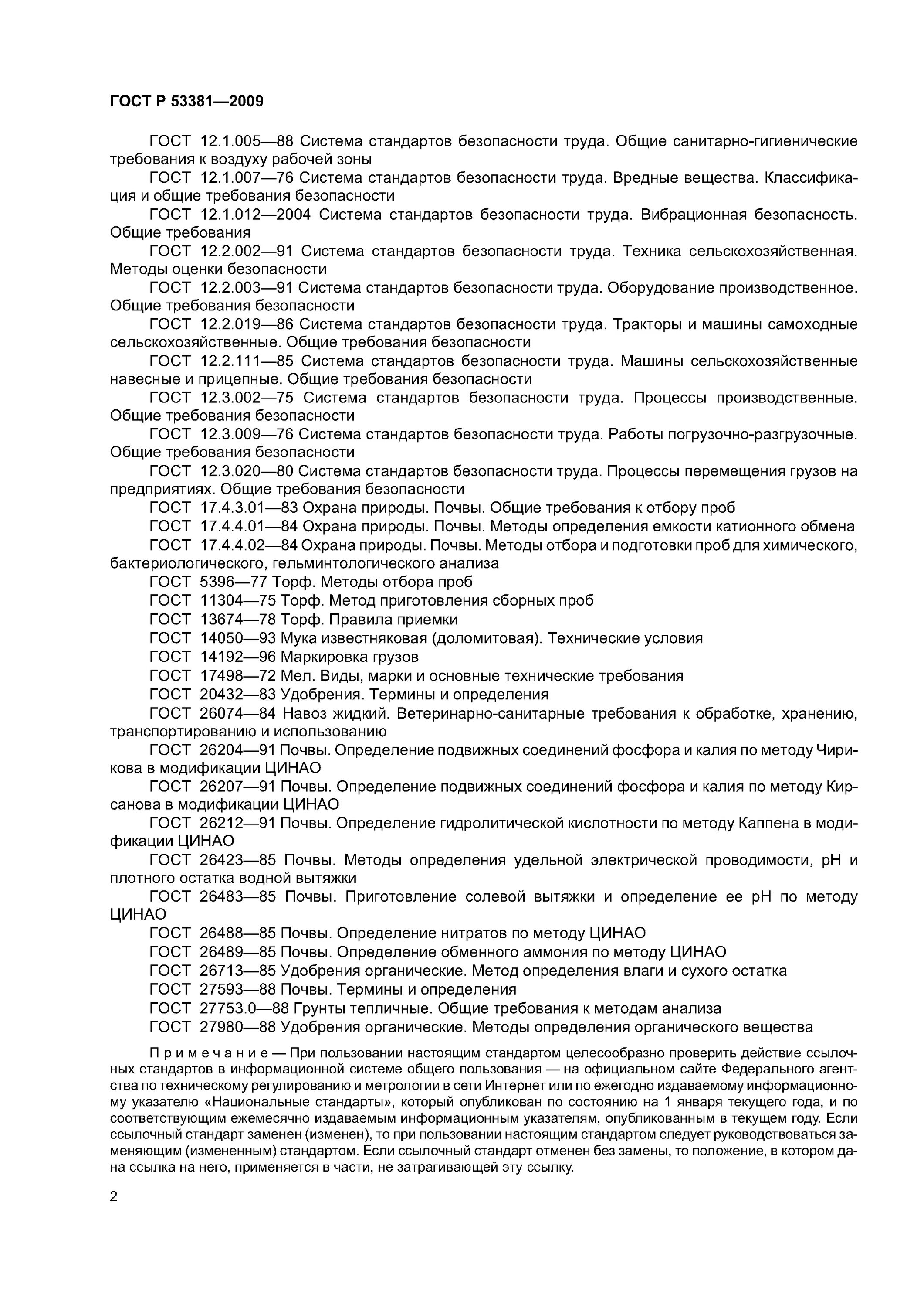 определение понятия грунты