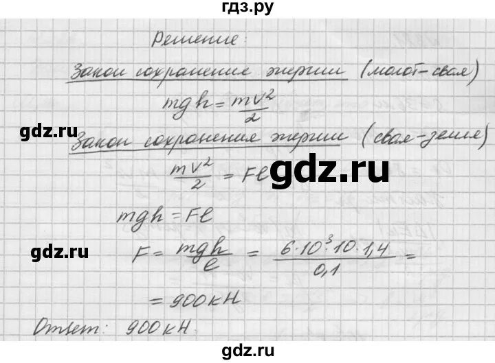 Рымкевич 11 класс читать. Рымкевич 10-11 класс задачник. Сборник задач по физике рымкевич 1988. Рымкевич 10-11 класс задачник 152.