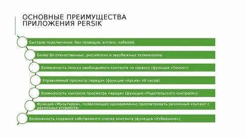 Преимущества приложений