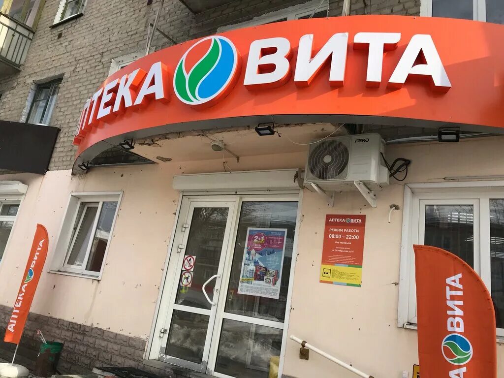 октябрь сухой лог. олимпик г сухой лог. сухой лог магазины. аптека сухой лог. здравушка аптека владикавказ.