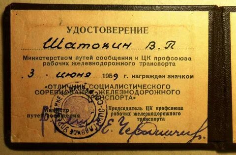 Советник министра путей сообщения в 2002 году