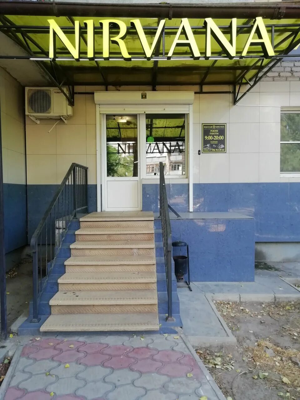 нирвана уфа массажный салон. массаж нирвана уфа. нирвана уфа спа салон октябрьской революции. нирвана массаж уфа октябрьской революции. спальня в борделе.