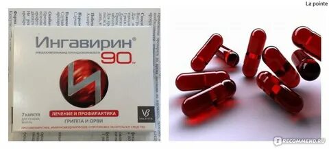 Ингавирин 30 капсулы