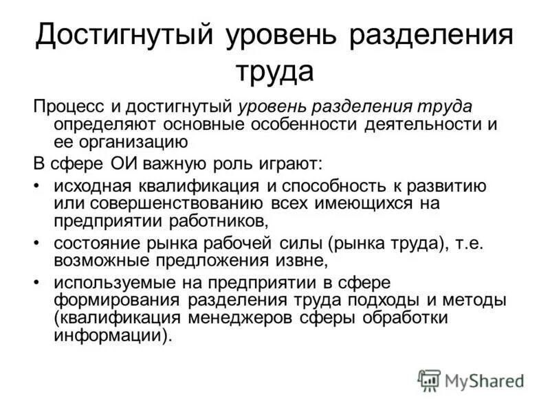 эвтды разделения труда. общественное разделение труда. общее частное и единичное разделение труда. три уровня разделения труда. три уровня разделения труда.