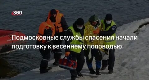 Начинать спасти
