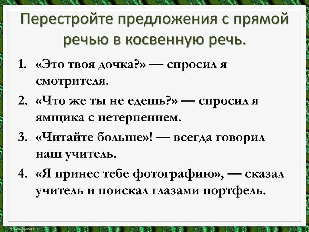 5 Предложений с прямой речью 5 класс из литературы. Как составить предложение с прямой речью. Предложение ие с мрямой речью. Предложения с прямой реч.