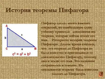 Интересная теорема