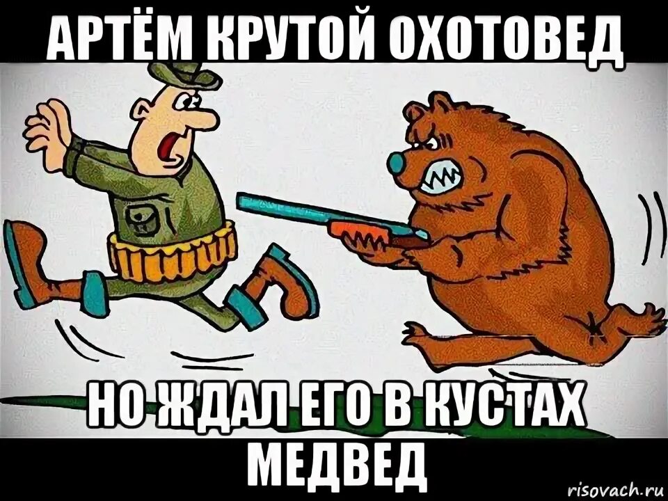 Охотник иллюстрация для детей. Картины про охотников. Открытка с днем охотоведа. С днем охотоведа открытки. С днем охотоведа открытки.