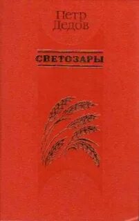 Повесть поли