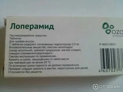 Можно ли давать котенку лоперамид. Можно ли давать котенку лоперамид