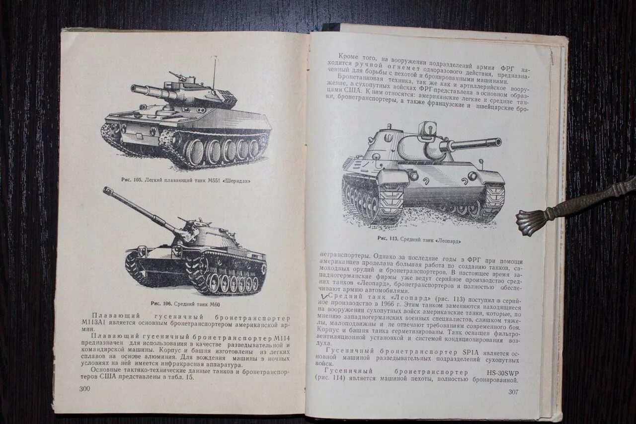 Танковые войска книга. Танковые войска книга. Танки ведет рыбалко. Танковые войска книга. Технические характеристики т 34 85.