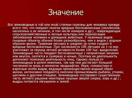 Монолог фармацевта лягушка среднего
