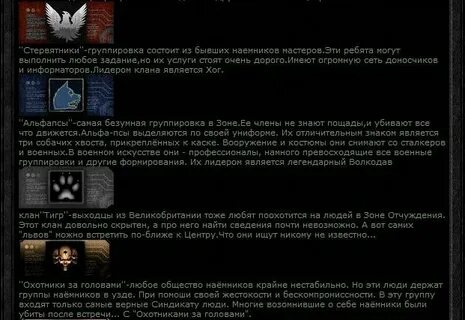 Задачи наемников