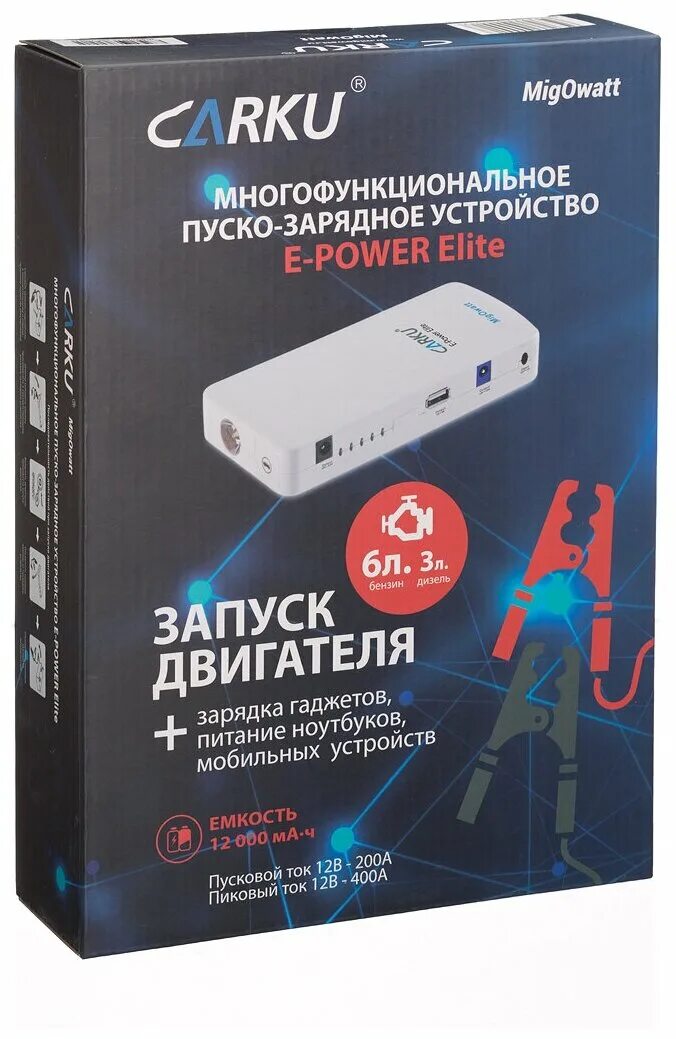 Carku MIGOWATT E-Power Elite. Пуско-зарядное устройство Carku е-Power 21. Пуско-зарядное устройство Carku е-Power 9. Пуско-зарядное устройство Carku e-Power Elite.