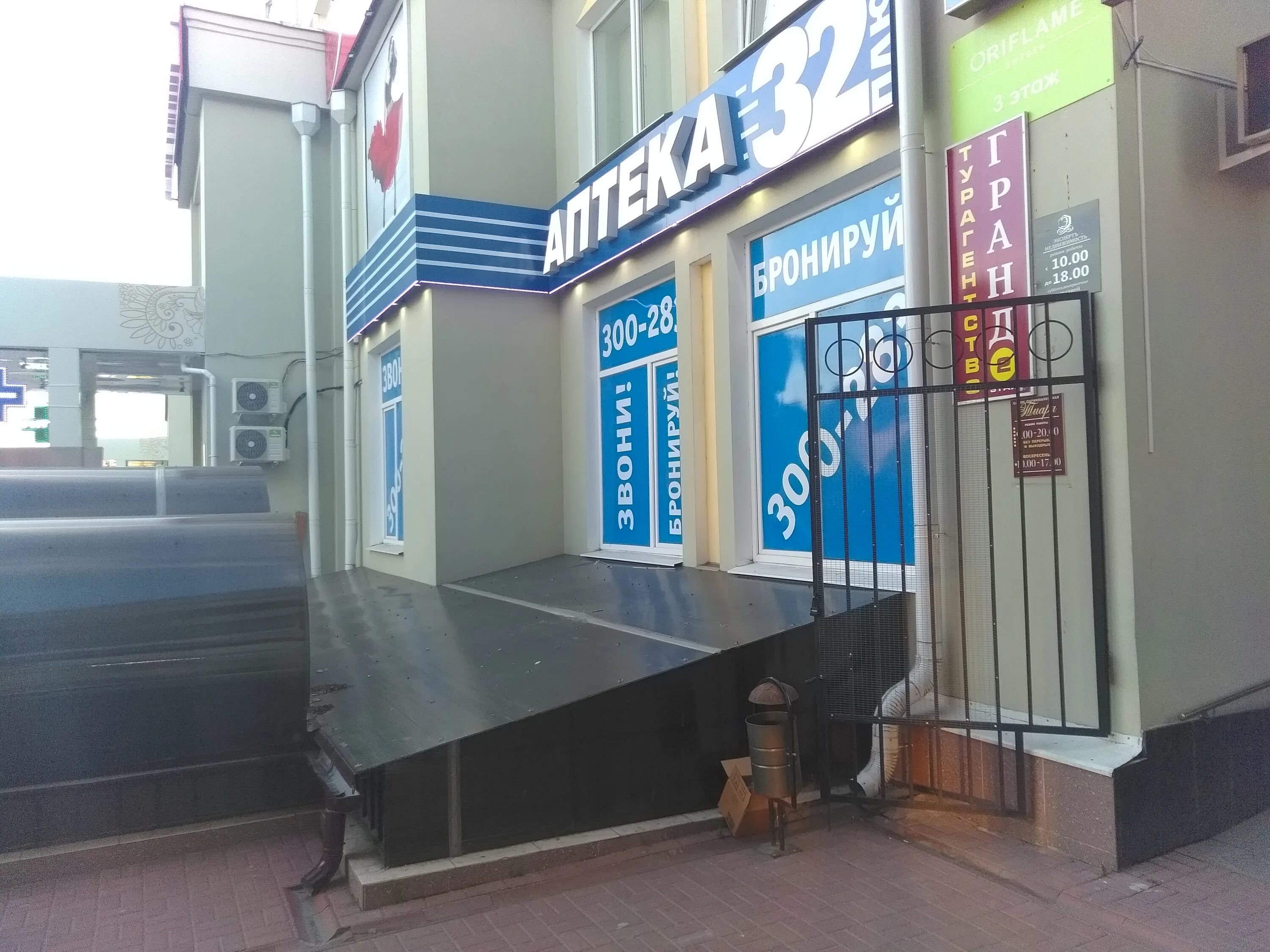 нотариус брянск. нотариусы брянск режим работы. нотариусы брянск режим работы. ул фокина 90 брянск. фокина 67 брянск медэкспресс.