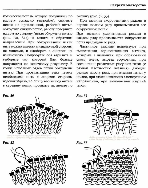 Лицевая петля в вязании спицами. Вязание на спицах и крючком. петли вязание. соединительная петля спицами. вязание на спицах снятые петли волной.