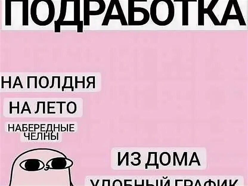 Набережные челны вакансия вахтер. Набережные челны вакансия вахтер