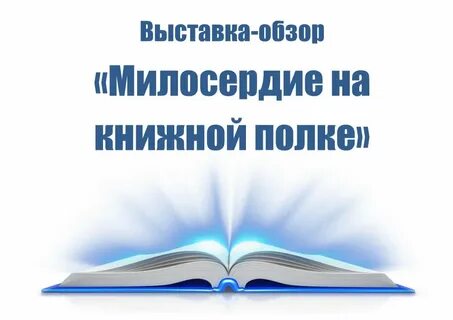 Сочувствие книга