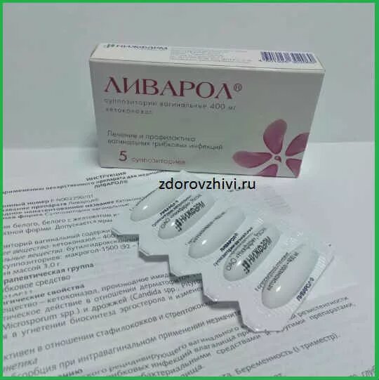 Ливарол суппозитории аналоги. Вагинальные свечи Ливарол. Ливарол 100мг. Свечи в гинекологии. Свечи с гиалуроновой кислотой в гинекологии.