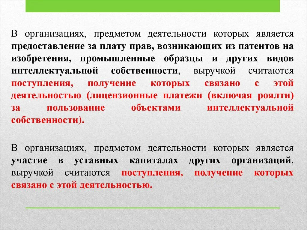 Предмет деятельности учреждения. Предмет юридического лица. Фирмы с предметом. Объектом деятельности является.