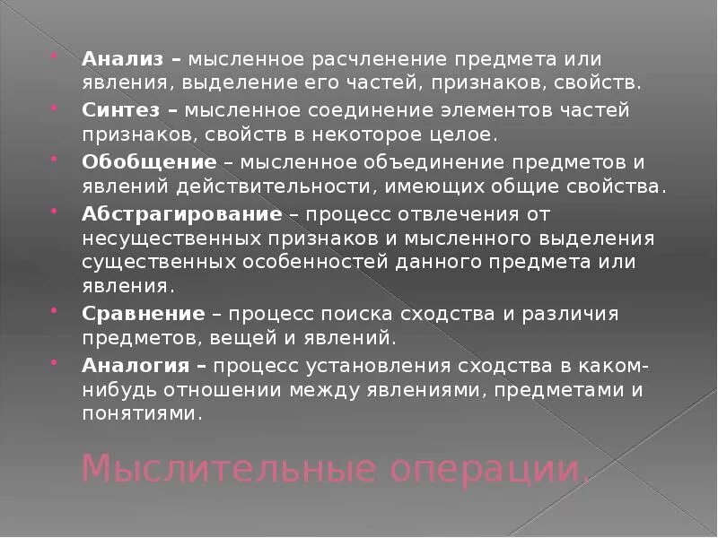 Закономерности работы головного мозга. Закономерности работы головного мозга конспект. Закономерности работы головного мозга 8 класс конспект. Конспект закономерность работы головного.