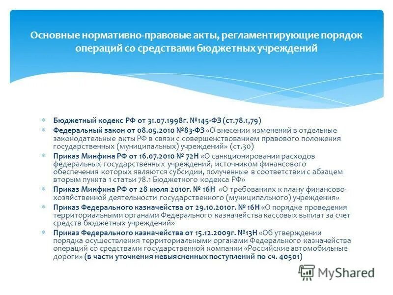 нормативно-правовой акт о бюджете. закон 145 бурятия. закон 145 бурятия. закон 145 бурятия. бюджетный кодекс российской федерации" от 31.