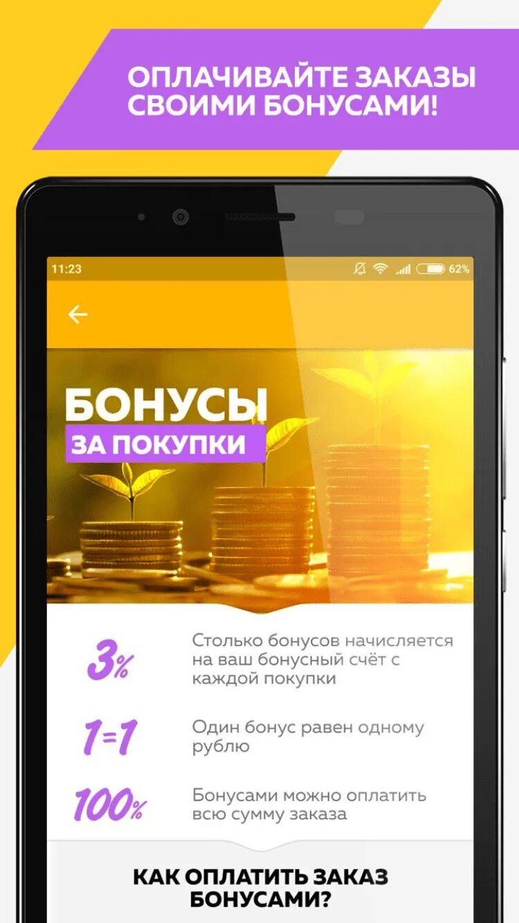 Приложение 5 пакет. Х5 пакет приложений. приложение пакет x5. 5 пакетов доставка.