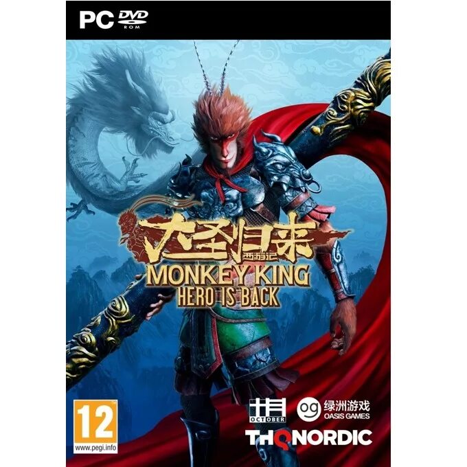 Манки игра отзывы. Король обезьян. Monkey King: Hero is back [ps4, русская версия]. Король обезьян игра на ПК. Игрушка манки Кинг.