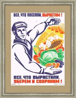 Нарисовать агитационный плакат