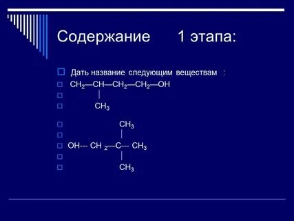 Ch вещество в химии