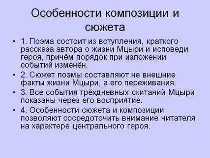 1 в чем особенность композиции рассказа