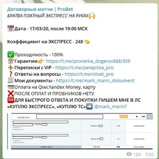 Из пяти следующих утверждений о результатах матча