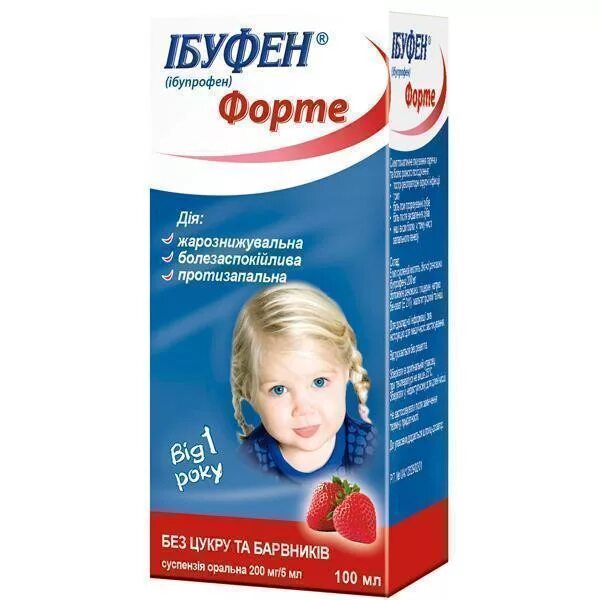 Ибуфен форте. Ибуфен форте 200мг/5мл. Ибуфен д форте 200мг/5мл 100мл (клубника). Ибуфен д форте 200мг/5мл 100мл сусп. Клубника, 010820, 01.08.2023, упак. Ибуфен д форте 200мг/5мл 100мл (малина).