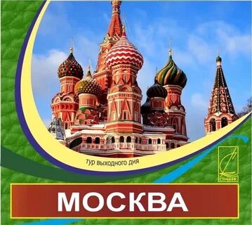 Туроператор странник