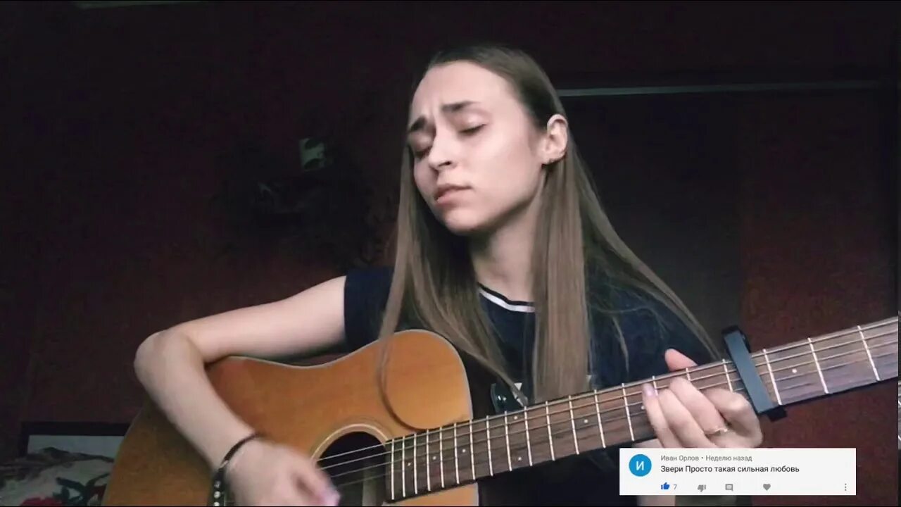 Так сильно песня. Песня люблю сильней на русском языке слушать. Песня люблю сильней на русском языке слушать. Песня люблю сильней на русском языке слушать. Романтик клип.