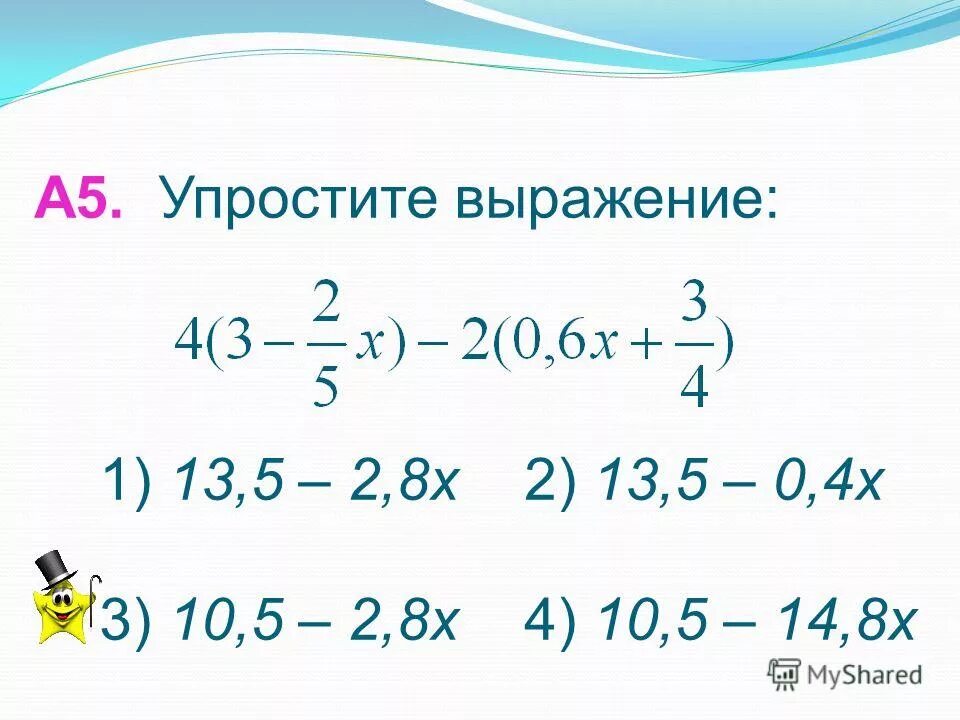 Выразить переменную из формулы. Как выражать формулы. Выражение из формулы. Выразите из формы. Формы выражения оценки.