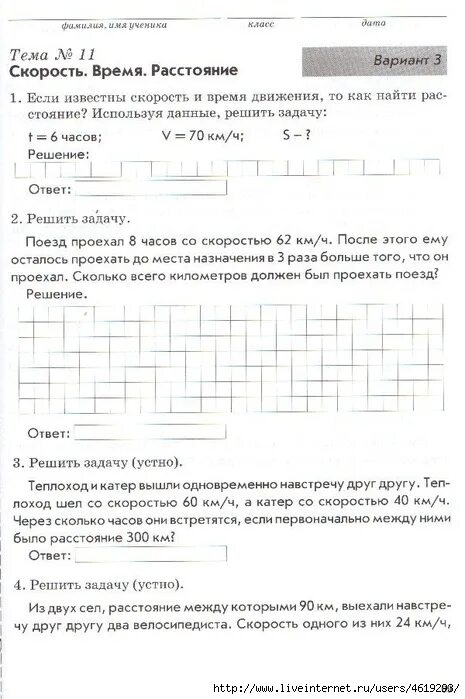 Тематический контроль 4 класс тетрадь математика. Голубь в.т тематический контроль знаний учащихся математика 1 класс. Тематический контроль по математике 2 класс голубь. Сколько часов в т голубь. В.Т голубь тематический контроль знаний ответы 2 класс по математике.