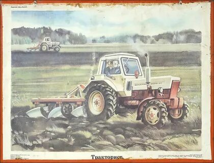 Тракторист 82