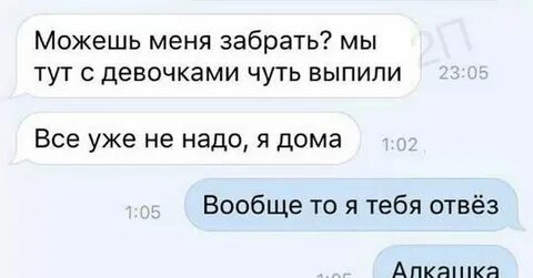 Песня я выпил прям немножко