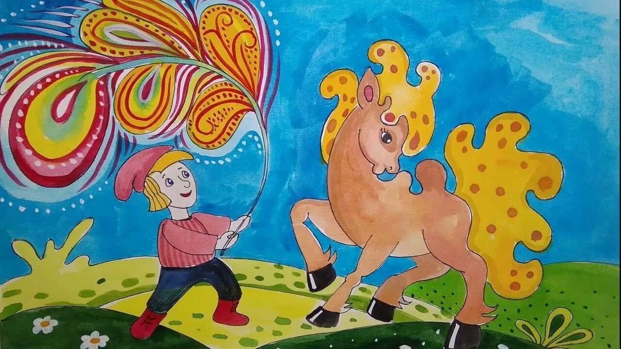 Рисунок горбунок. Иллюстрация к сказке конек горбунок. Рисование конек горбунок в подготовительной группе. Рисование к сказке конек горбунок в подготовительной группе. Рисование конек горбунок старшая группа.