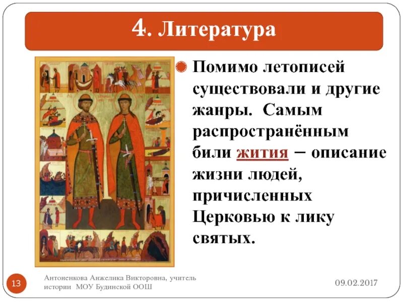 Культурное пространство европы. Презентация по истории культурное пространство. Письменность и грамотность в древней руси. Культурное пространство европы 6 класс. Культурное пространство европы и культура древней руси.