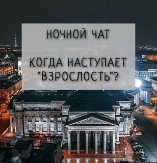 Чат питер