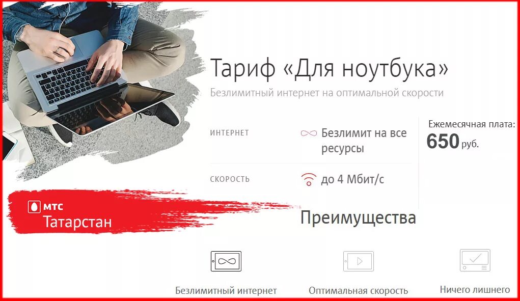 Мтс логотип. Мтс домашний кемерово. Мтс домашний кемерово. Наша сеть кемерово мтс. Мтс домашний кемерово.