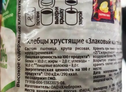 Можно ли при диабете есть хлебцы