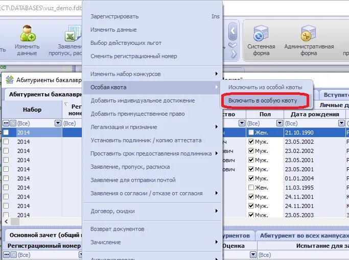 Квота почта. Специальная квота. особая квота это.