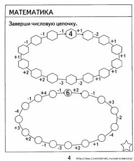 Дети 10 класса задания