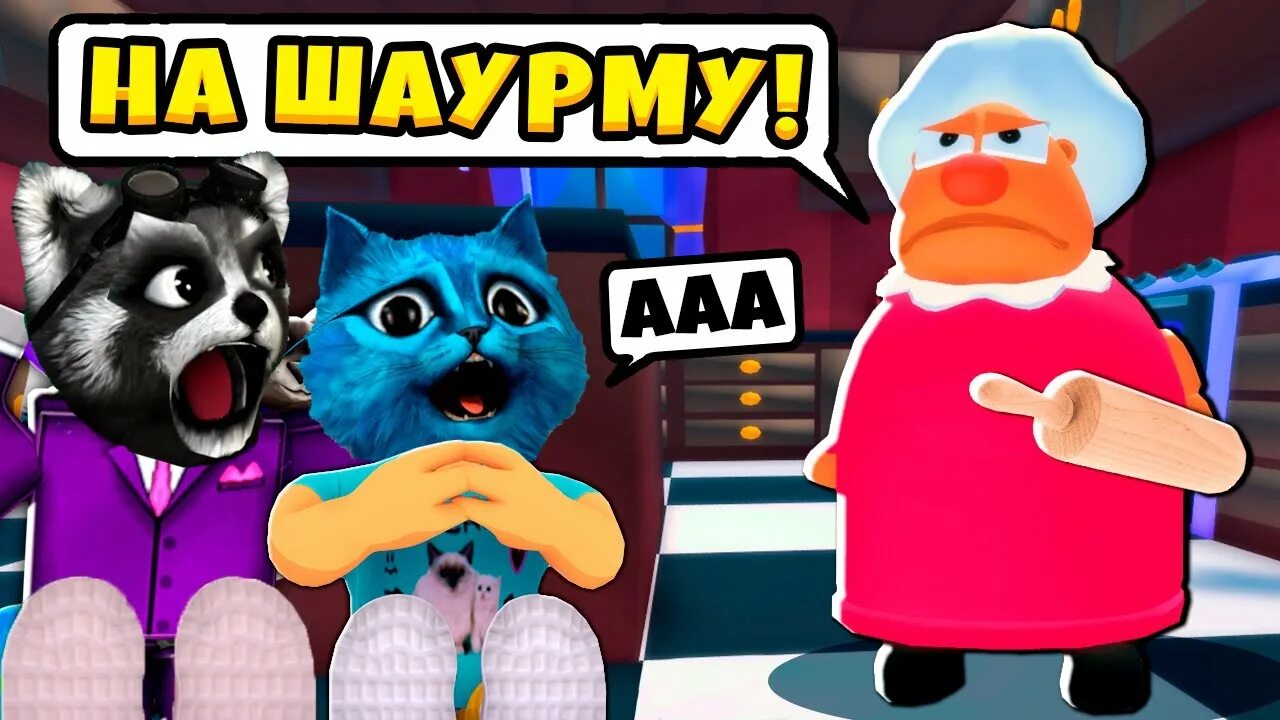 Кот лайк и енотиш. Котёнок лайк привет сосед.