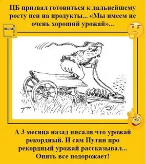 Идти колхоз