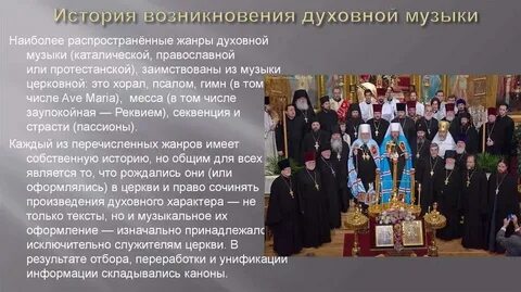 Искусство русской православной церкви традиции исполнения жанры