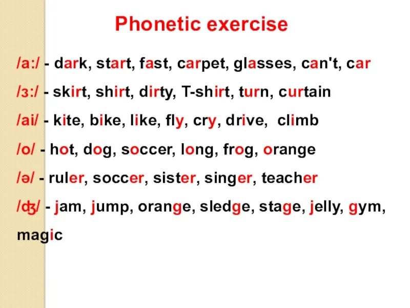 Phonetic exercises. Phonetic drill 5 класс. phonetic drills на уроке английского. phonetic drill 3 класс.